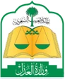 وزارة العدل